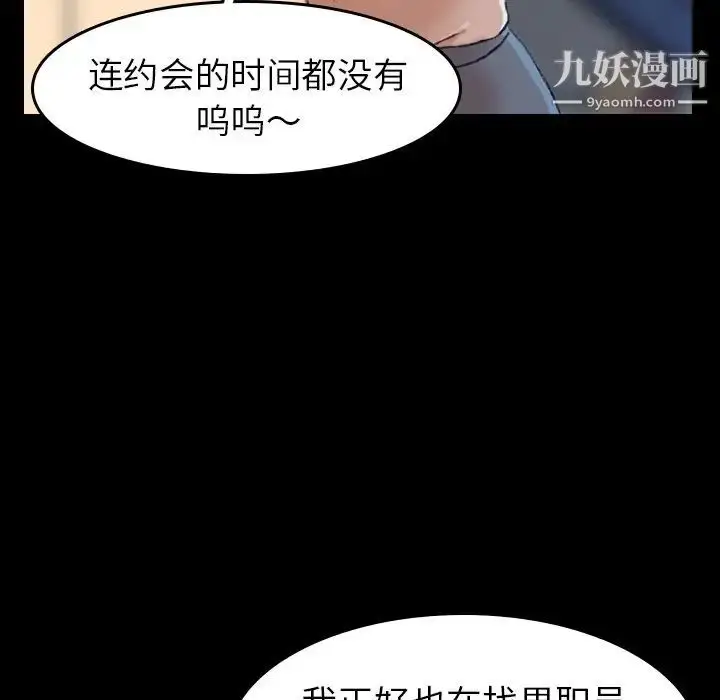 《隐秘的邻居们》第3话图25