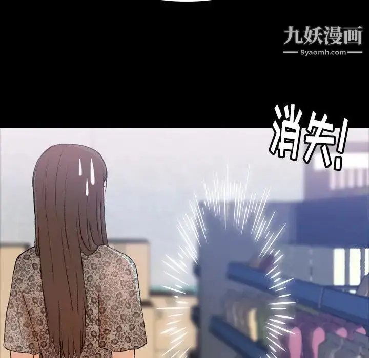 《隐秘的邻居们》第3话图29