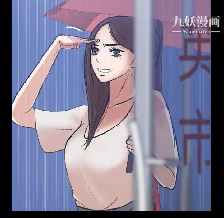 《隐秘的邻居们》第3话图31