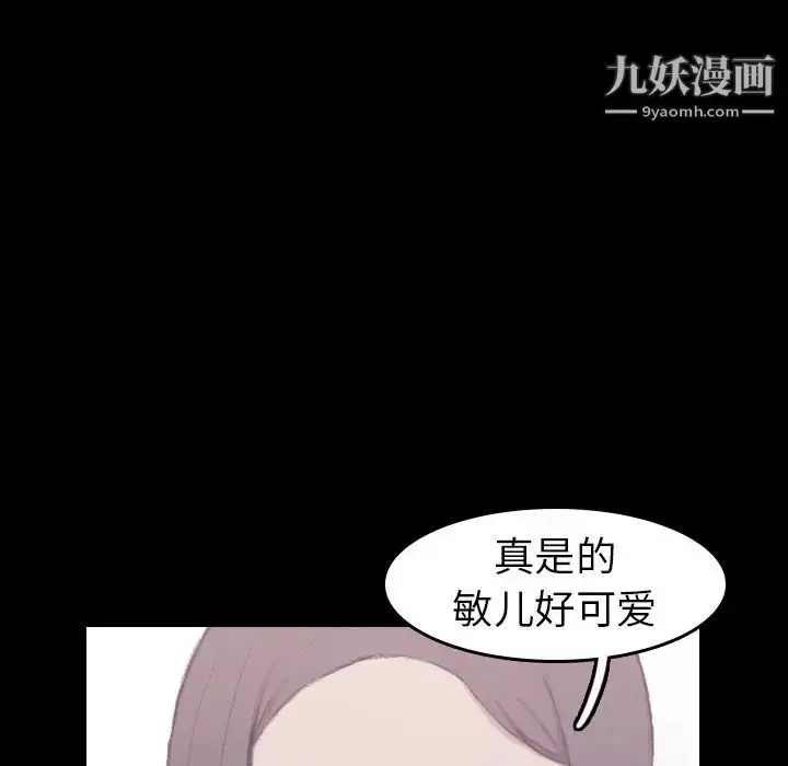 《隐秘的邻居们》第3话图32