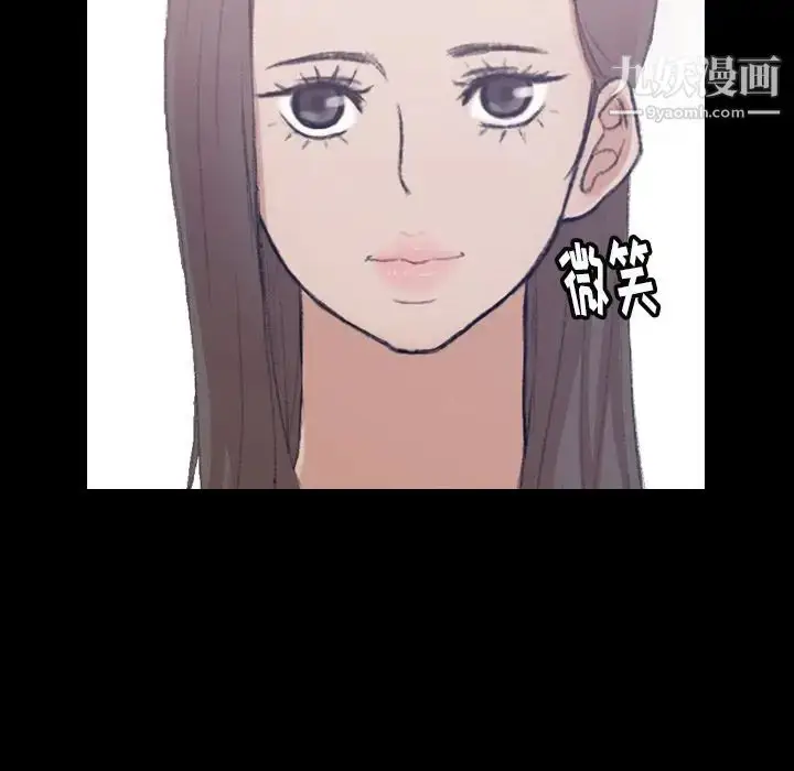 《隐秘的邻居们》第3话图33