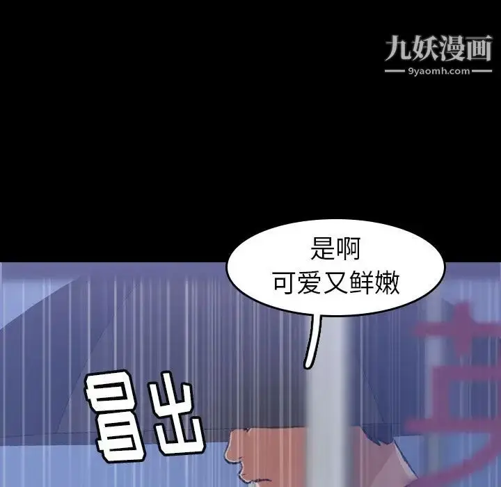 《隐秘的邻居们》第3话图34
