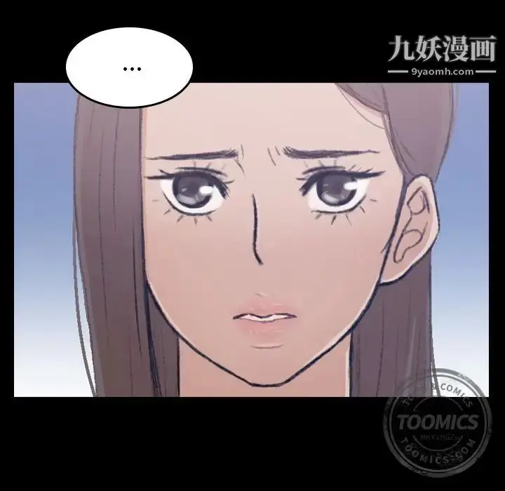 《隐秘的邻居们》第3话图38