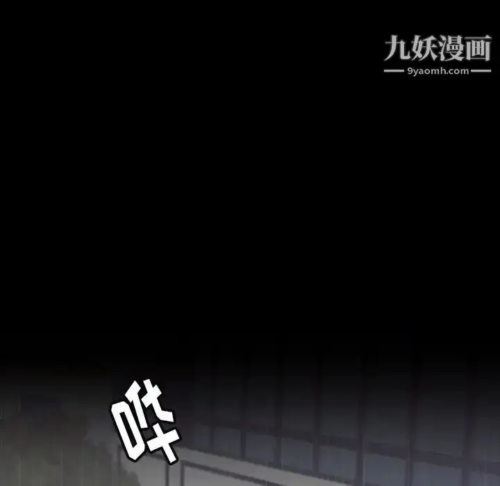 《隐秘的邻居们》第3话图42