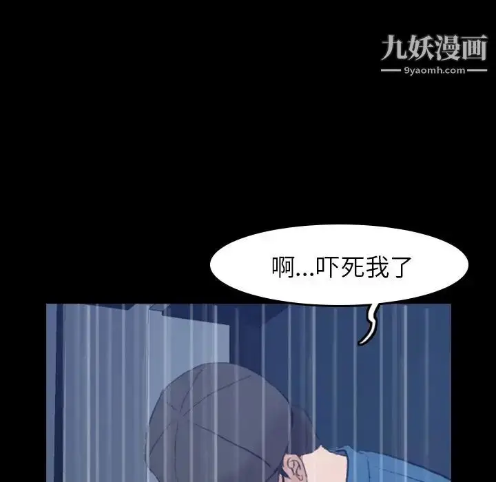 《隐秘的邻居们》第3话图44