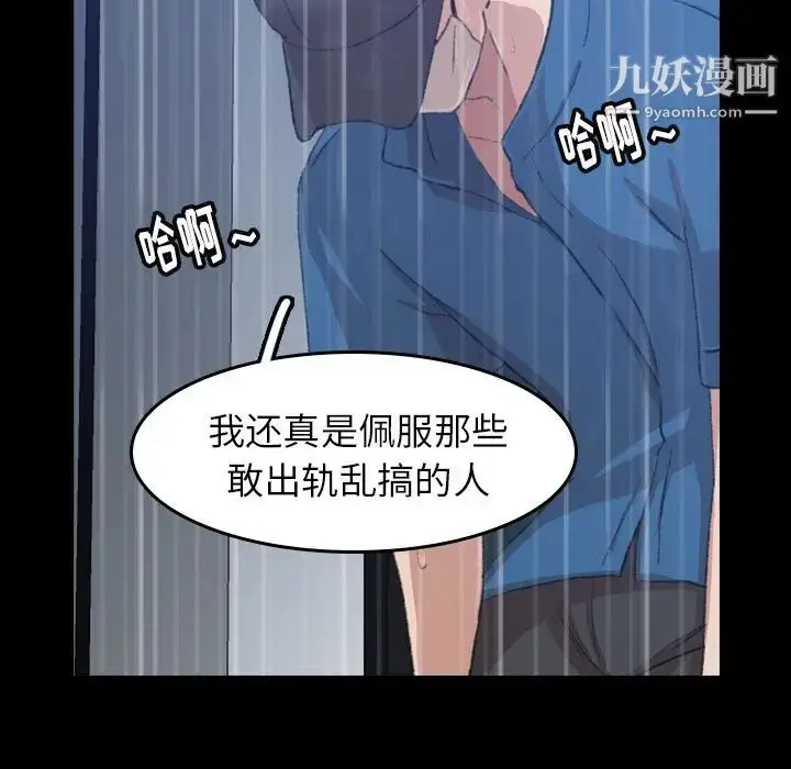《隐秘的邻居们》第3话图45