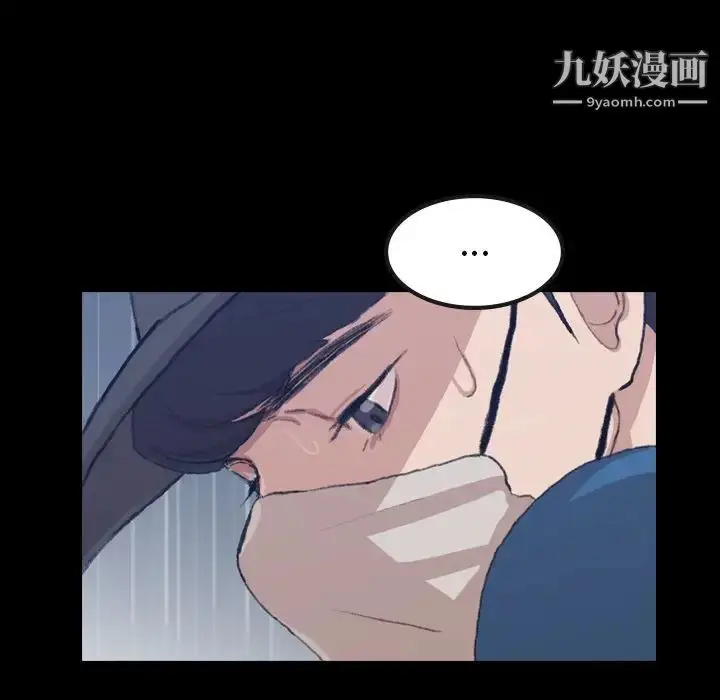 《隐秘的邻居们》第3话图46