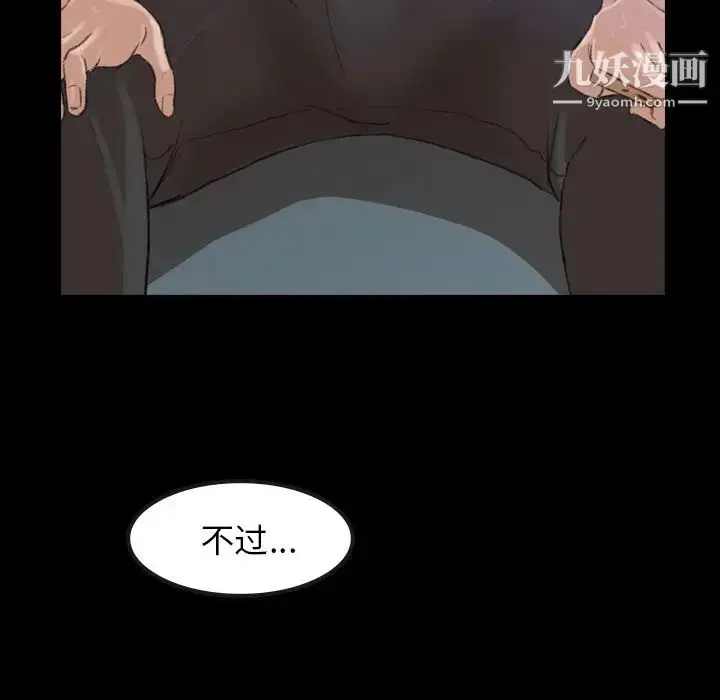 《隐秘的邻居们》第3话图48