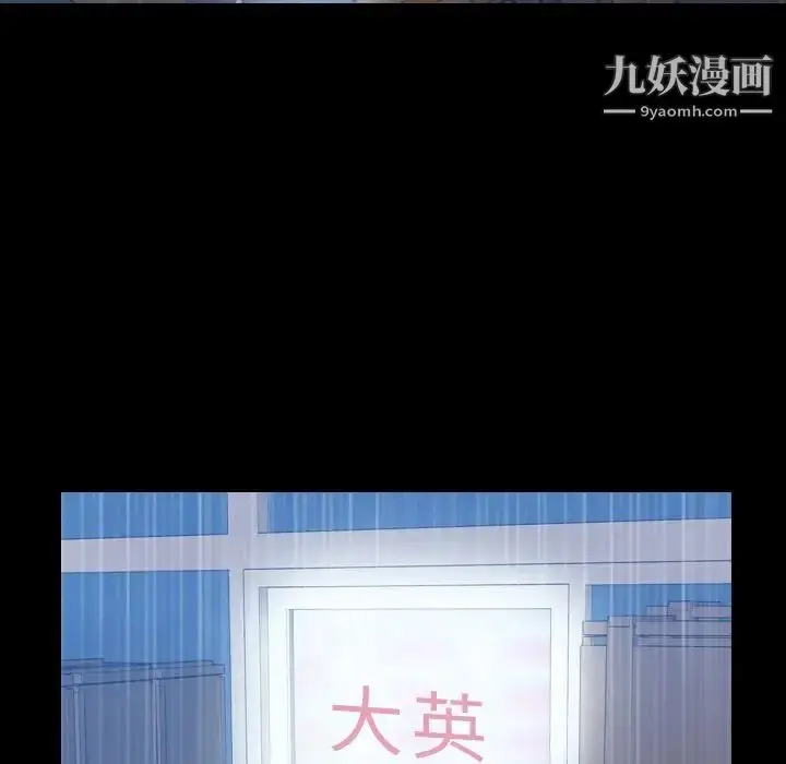 《隐秘的邻居们》第3话图5