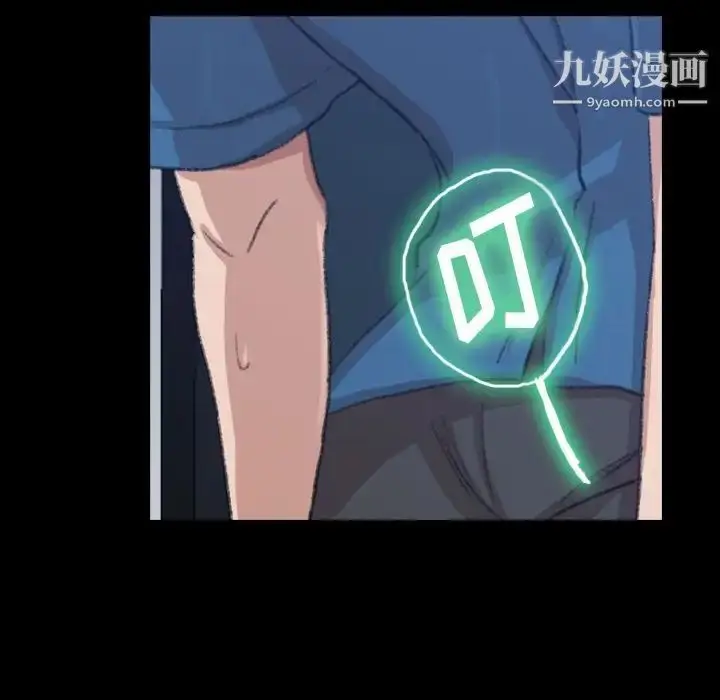 《隐秘的邻居们》第3话图51