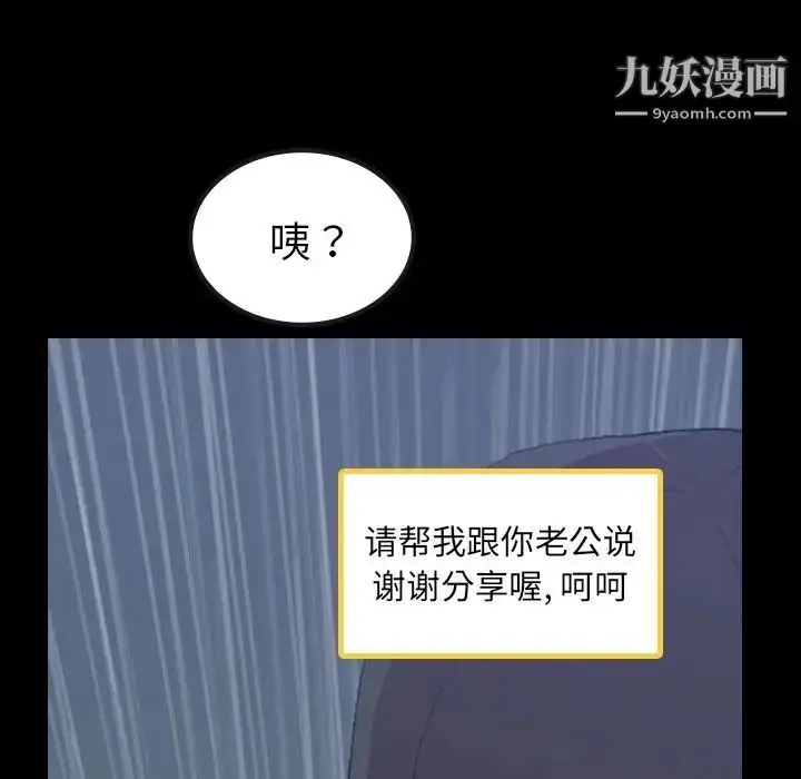 《隐秘的邻居们》第3话图52