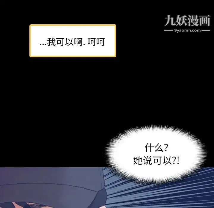 《隐秘的邻居们》第3话图56