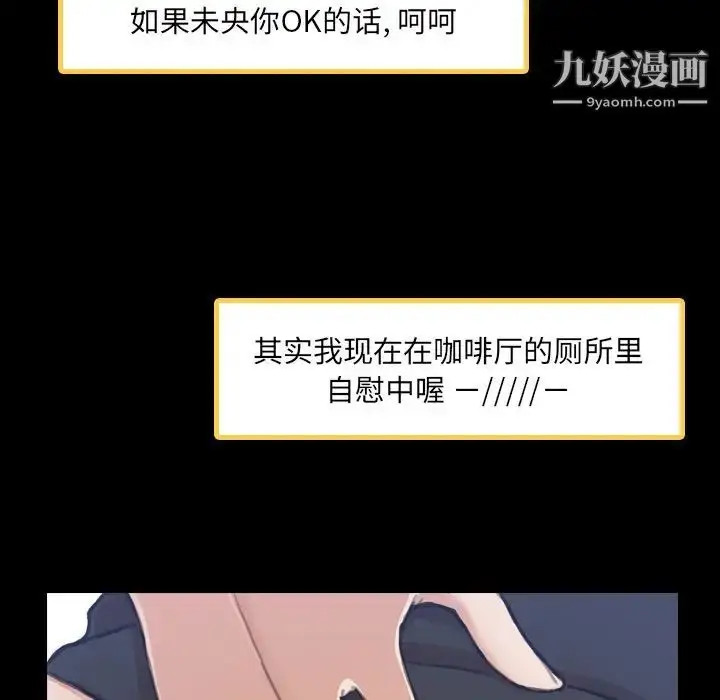 《隐秘的邻居们》第3话图58