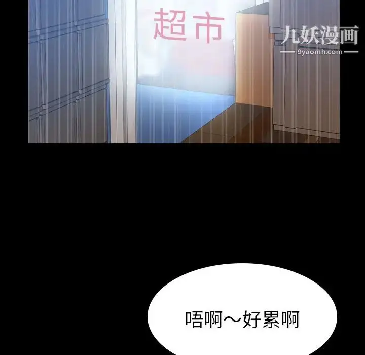 《隐秘的邻居们》第3话图6