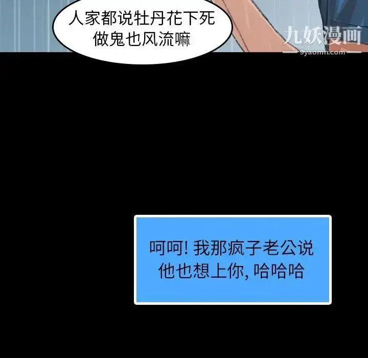 《隐秘的邻居们》第3话图62