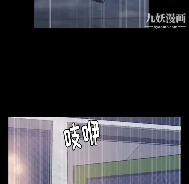 《隐秘的邻居们》第3话图66
