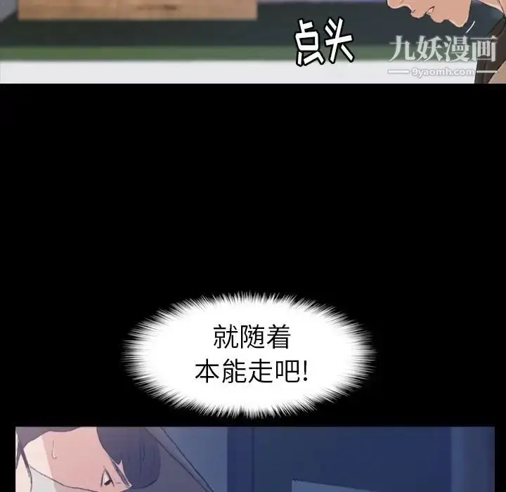 《隐秘的邻居们》第3话图69