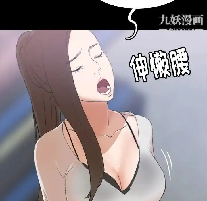 《隐秘的邻居们》第3话图7