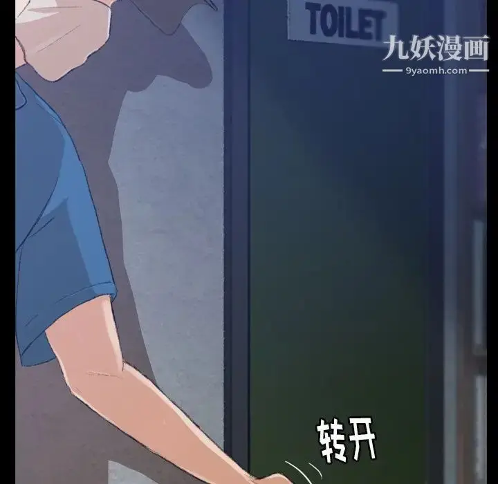 《隐秘的邻居们》第3话图70