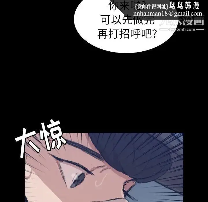 《隐秘的邻居们》第3话图77