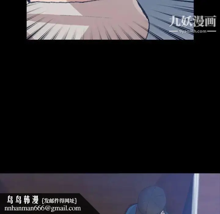 《隐秘的邻居们》第3话图78