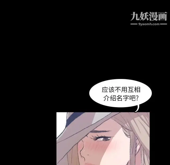 《隐秘的邻居们》第3话图80