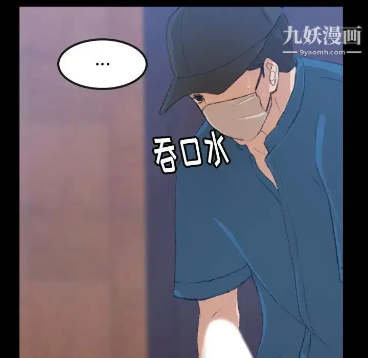 《隐秘的邻居们》第3话图82