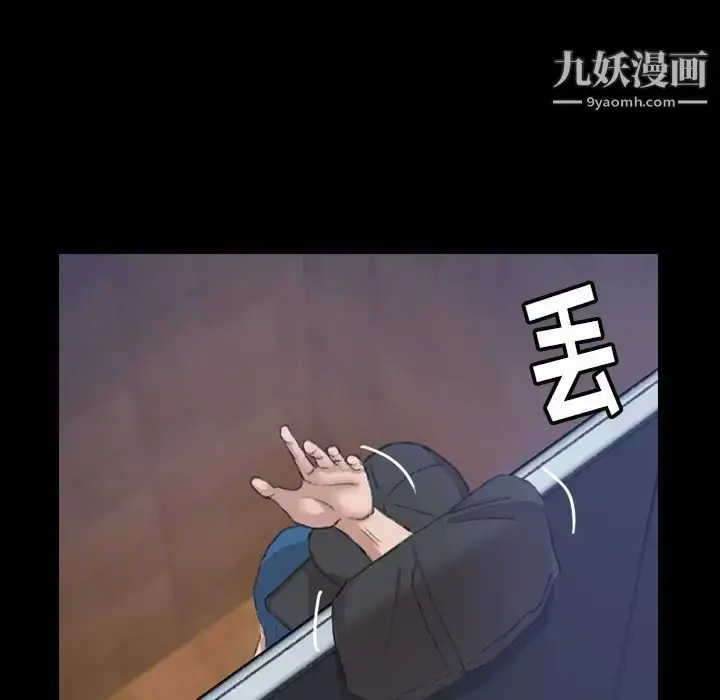 《隐秘的邻居们》第3话图84