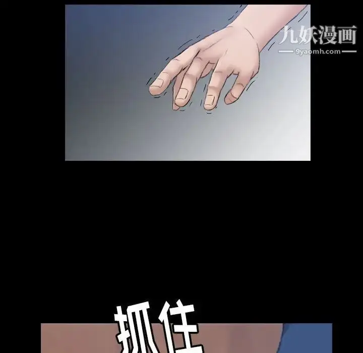 《隐秘的邻居们》第3话图86