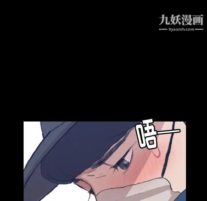 《隐秘的邻居们》第3话图91