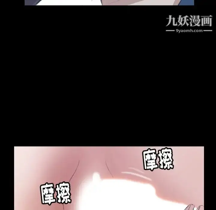 《隐秘的邻居们》第3话图92