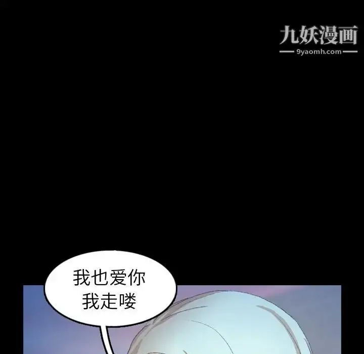 《隐秘的邻居们》第38话图10