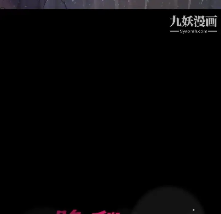 《隐秘的邻居们》第38话图101