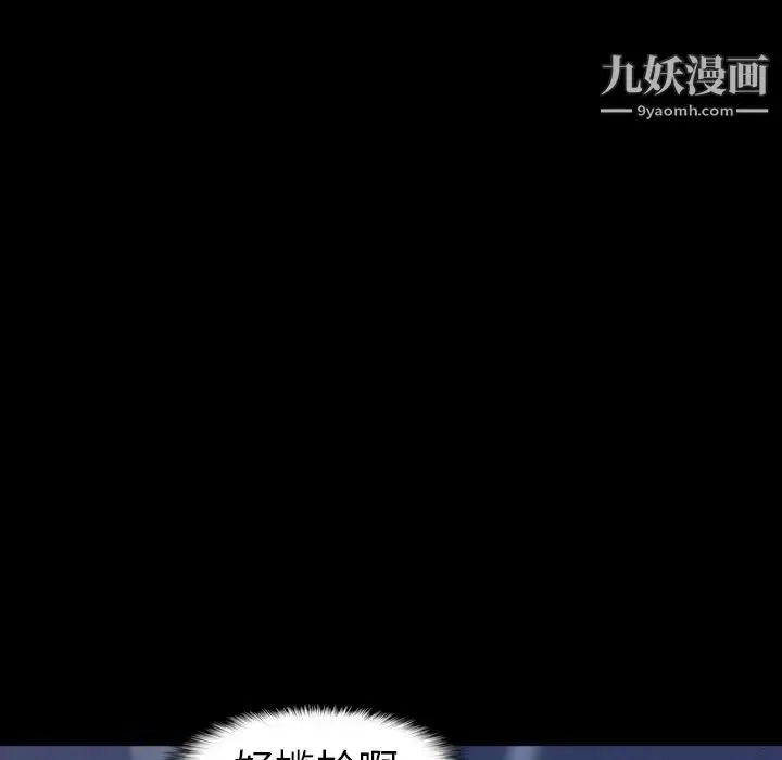 《隐秘的邻居们》第38话图13