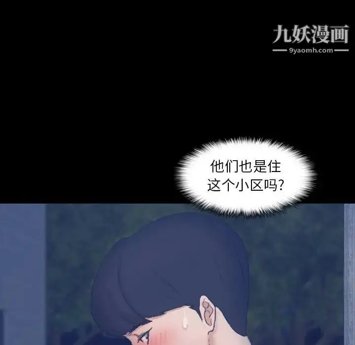 《隐秘的邻居们》第38话图15
