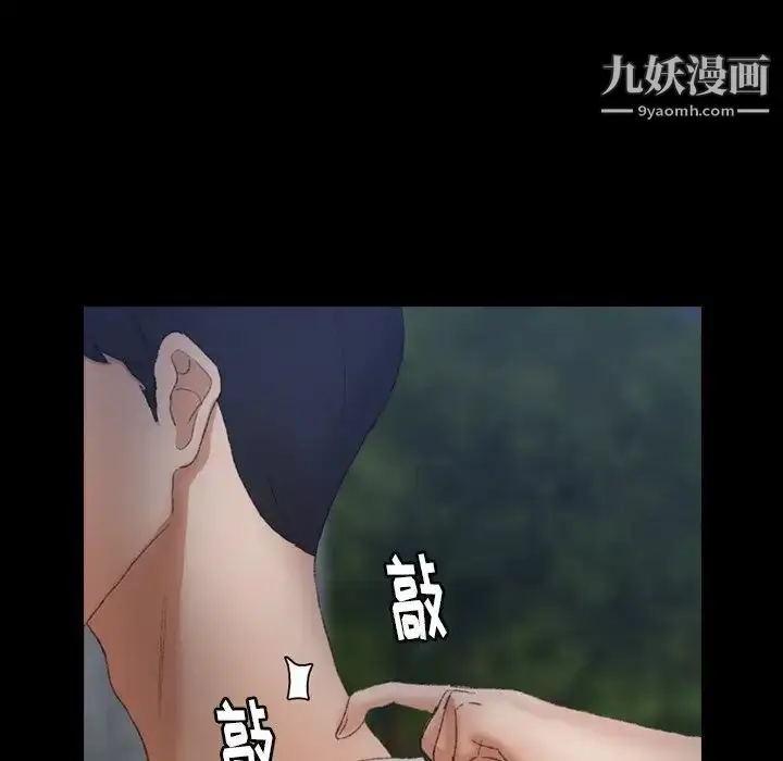 《隐秘的邻居们》第38话图17