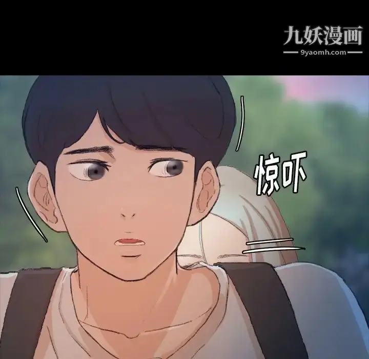 《隐秘的邻居们》第38话图19