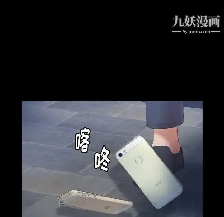 《隐秘的邻居们》第38话图21