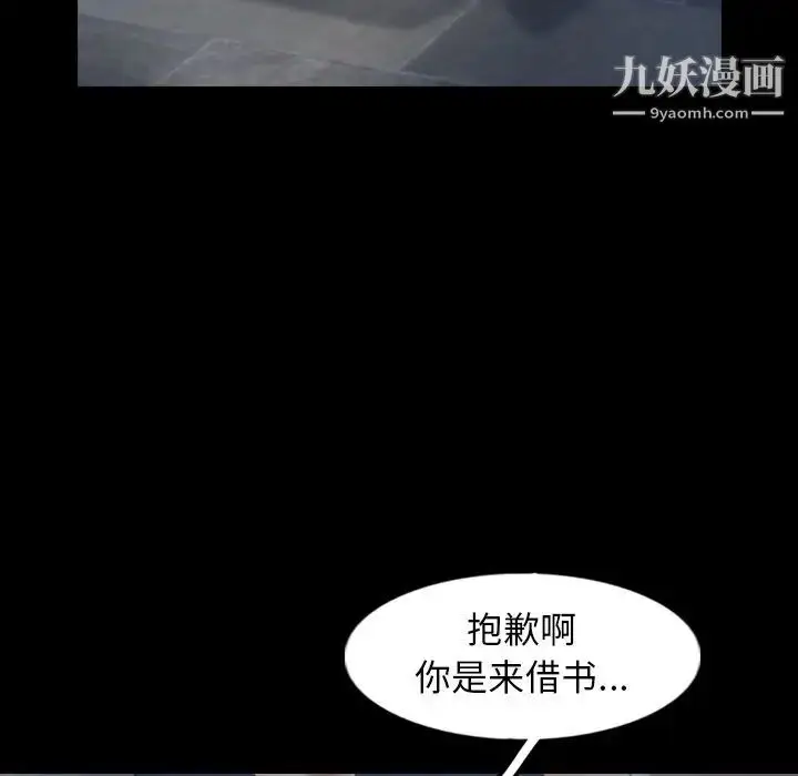 《隐秘的邻居们》第38话图22