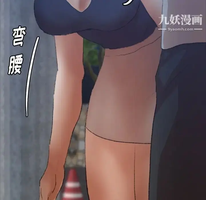 《隐秘的邻居们》第38话图23