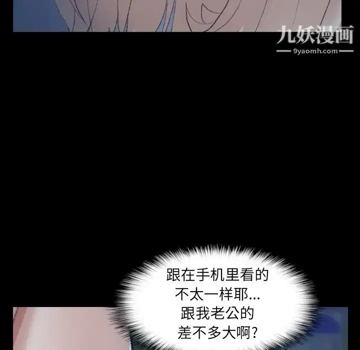 《隐秘的邻居们》第38话图26