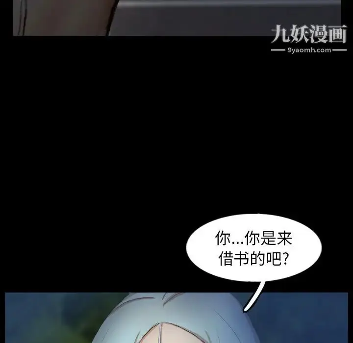 《隐秘的邻居们》第38话图28