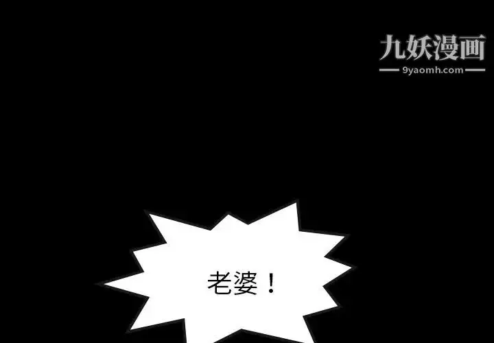 《隐秘的邻居们》第38话图3
