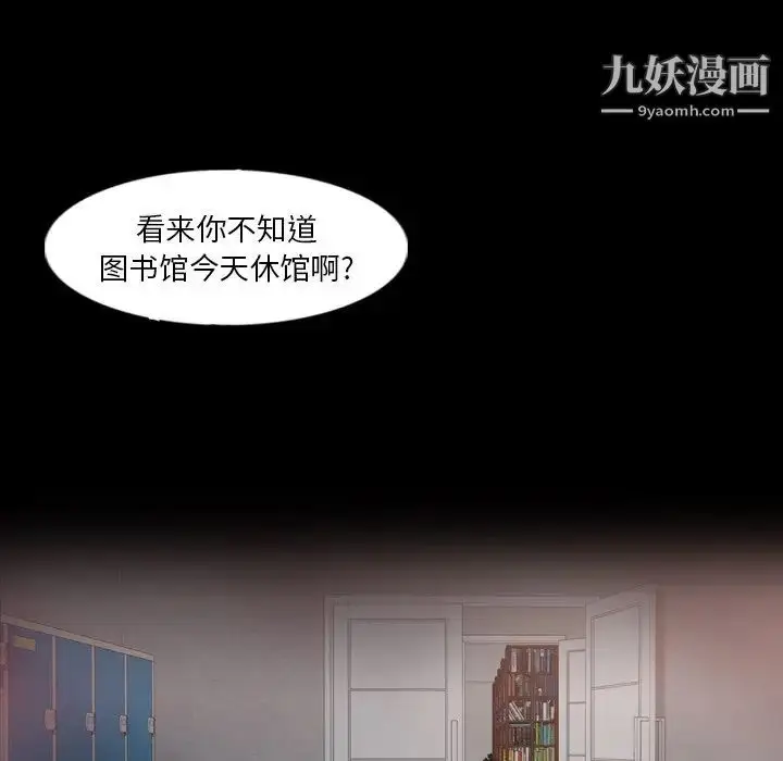 《隐秘的邻居们》第38话图31