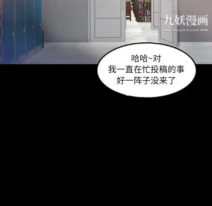 《隐秘的邻居们》第38话图32