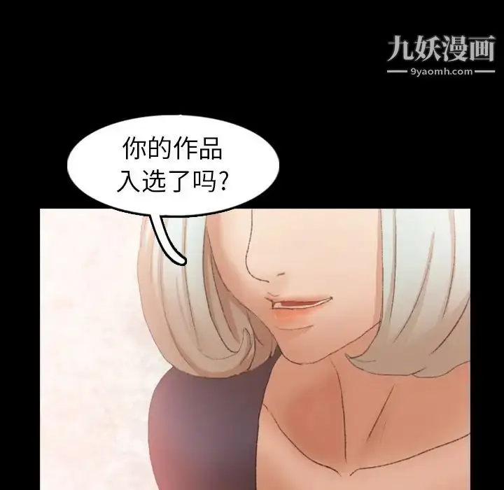 《隐秘的邻居们》第38话图33