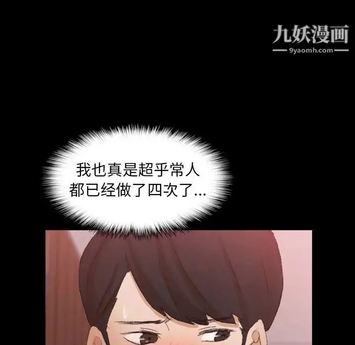 《隐秘的邻居们》第38话图37