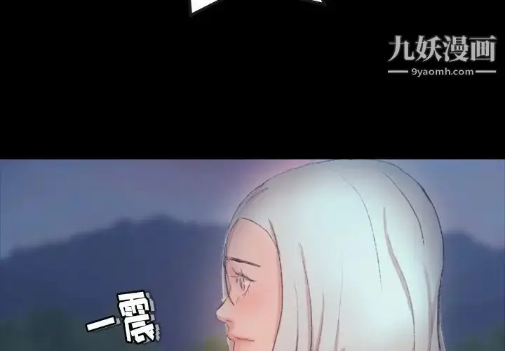 《隐秘的邻居们》第38话图4
