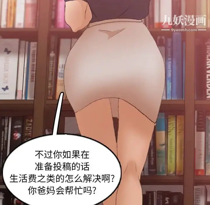 《隐秘的邻居们》第38话图42