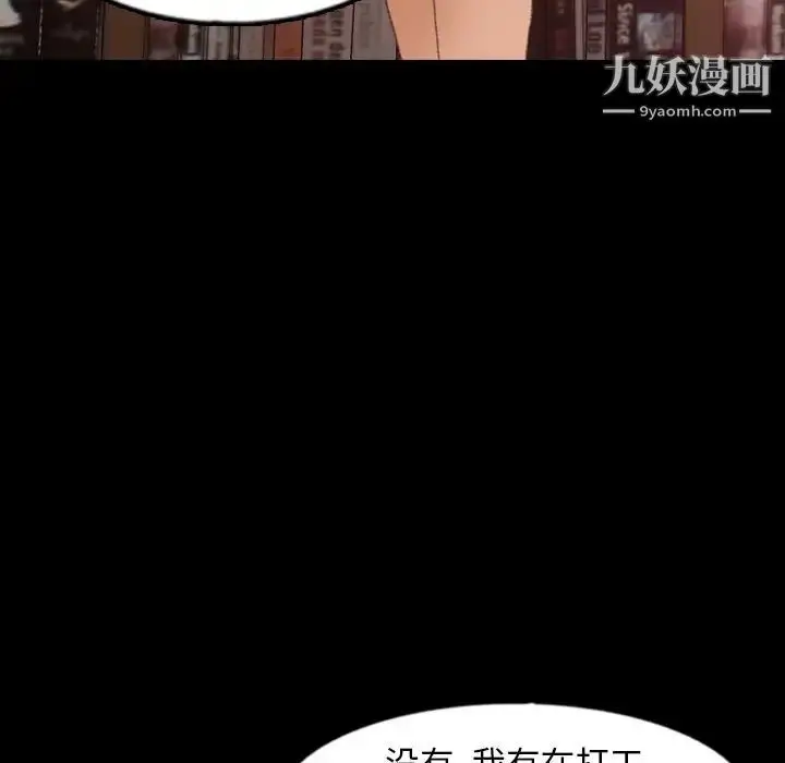 《隐秘的邻居们》第38话图43